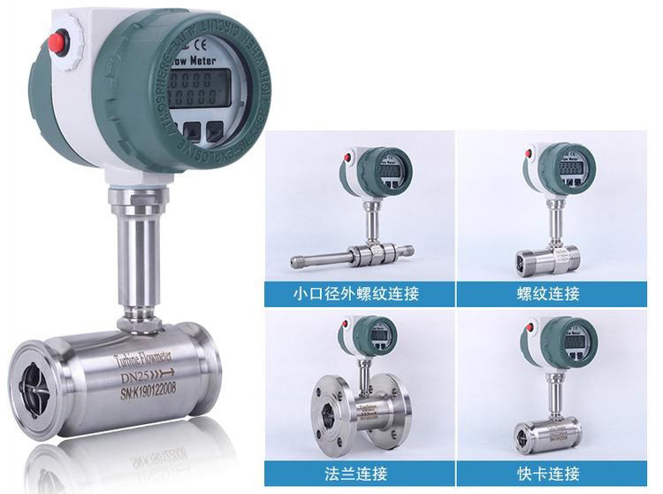 卡箍式液體渦輪流量計