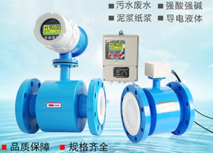 dn40電磁流量計