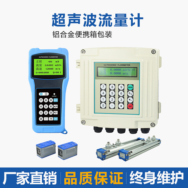 dn200超聲波流量計(jì)